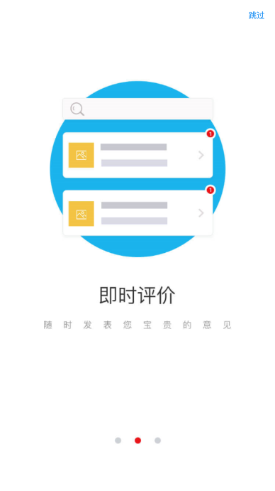 智能工商联