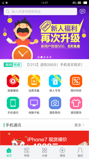 钱到到