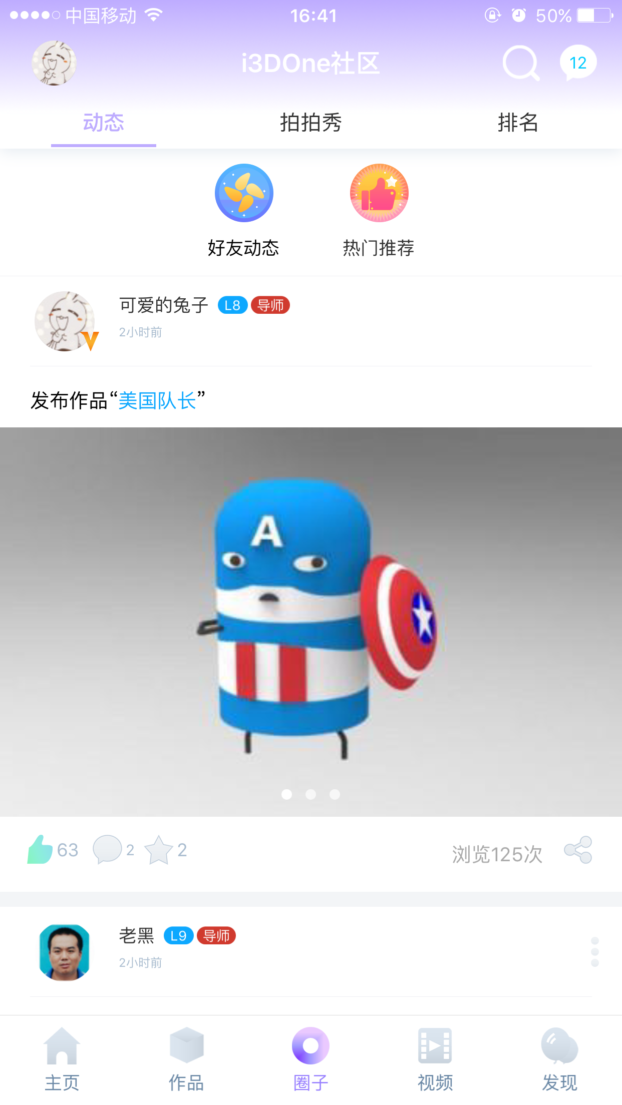 i3done社区