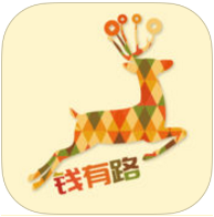 钱有路