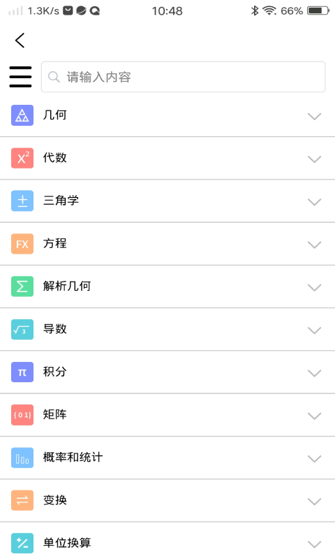 公式宝典