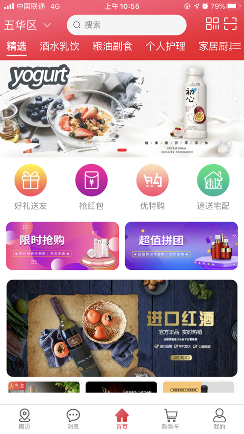 医互链点_截图3