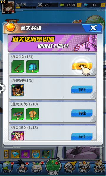 集结召唤神龙_截图2