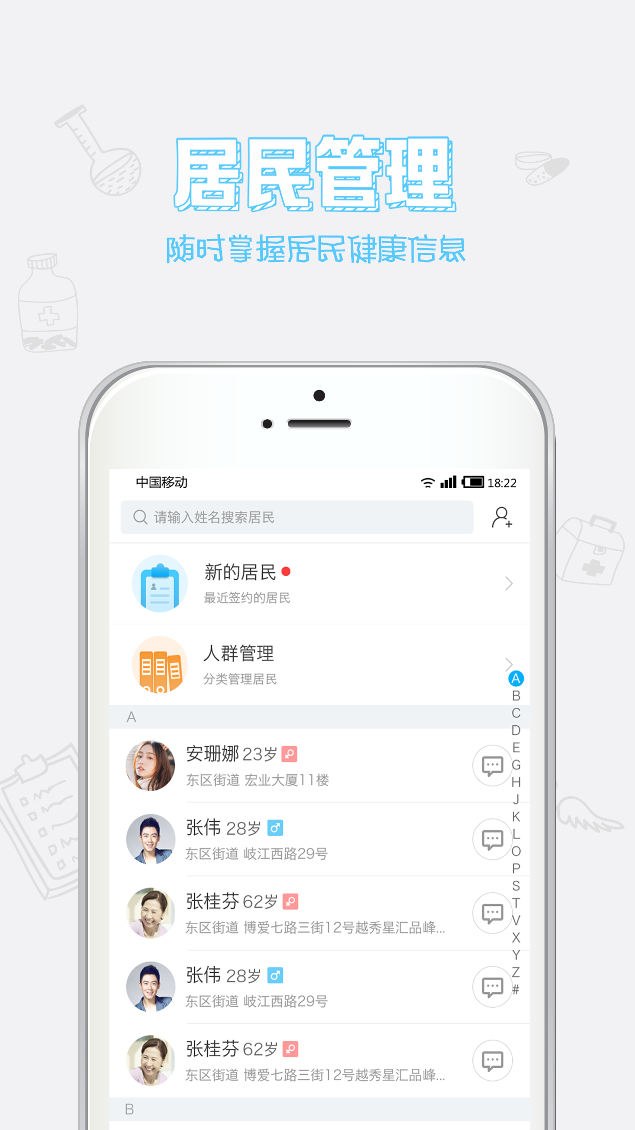 健康中山医生_截图1