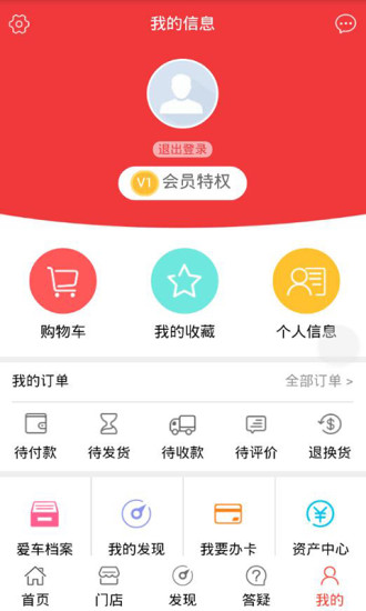 孚瑞奇养车
