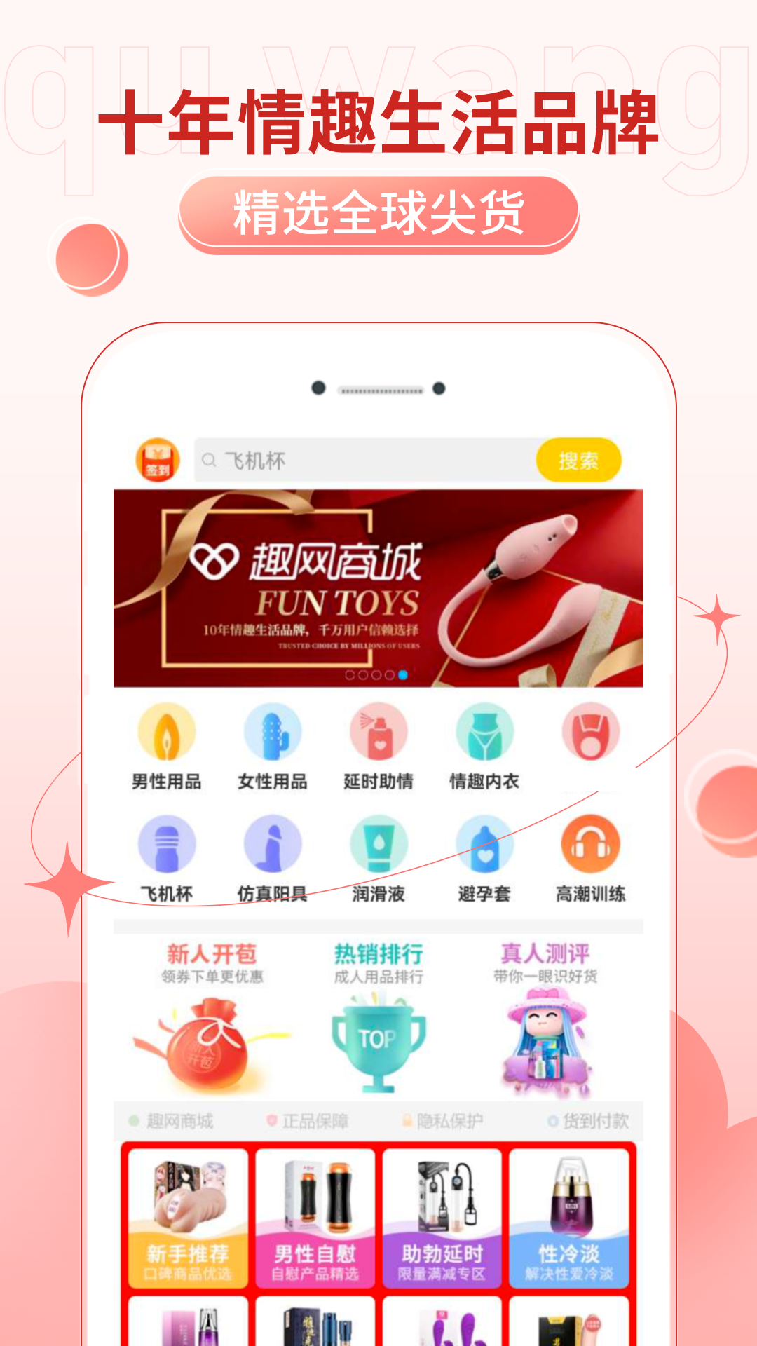 趣商城