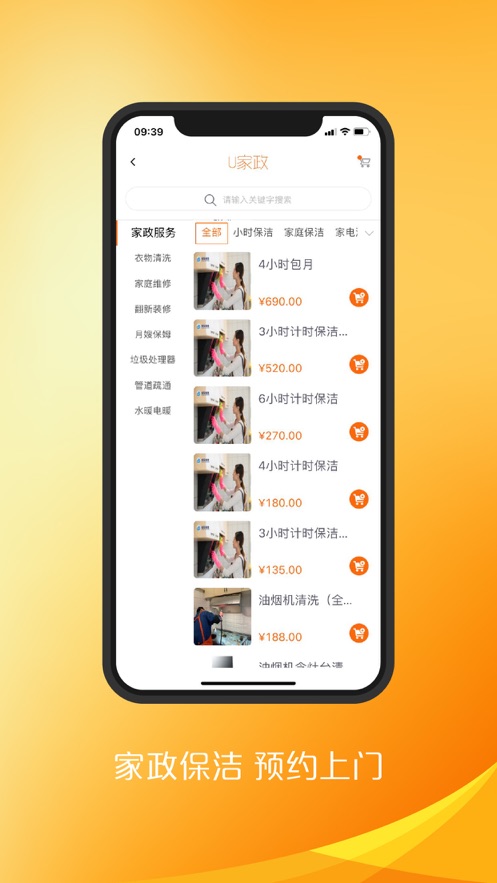 u家小站