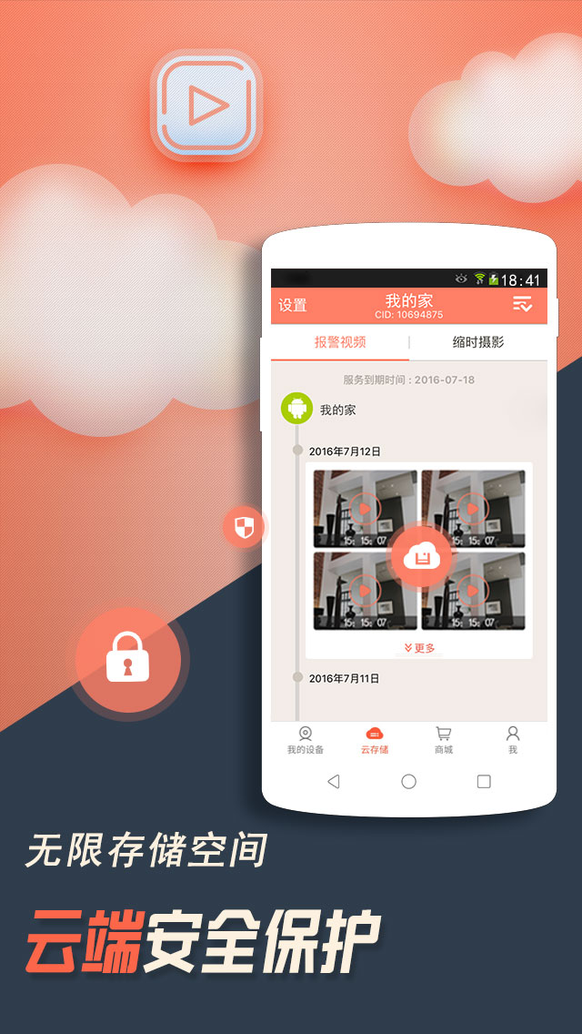 控端