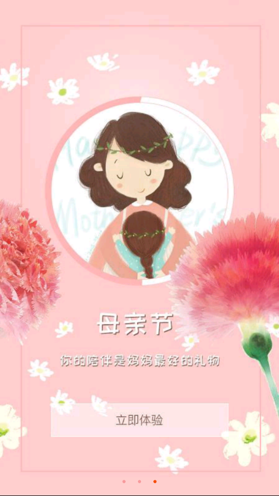 北海同城_截图2