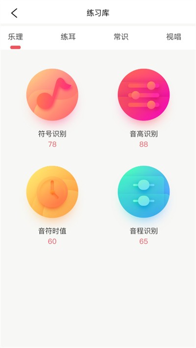 音悦荚_截图3