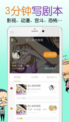 麦萌对手戏