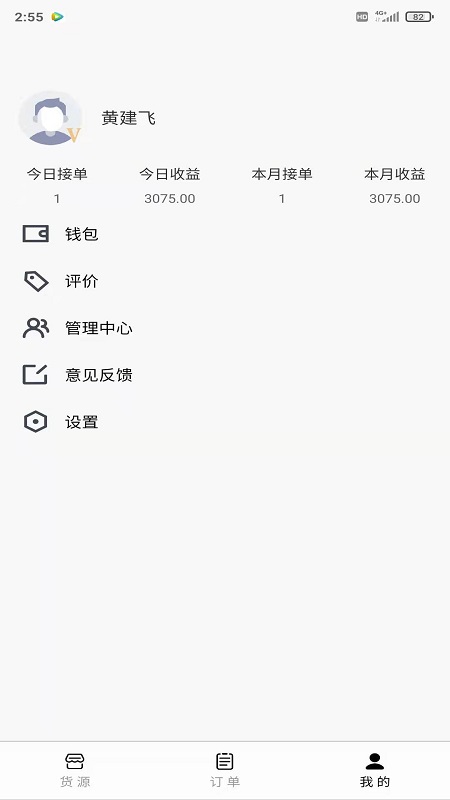 快运