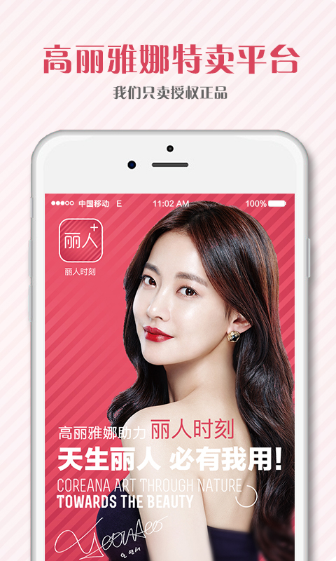 丽人时刻_截图1