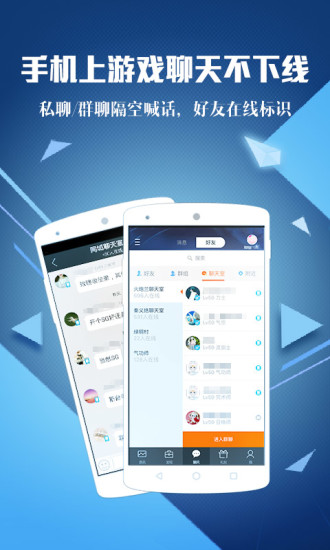 腾讯游戏中心