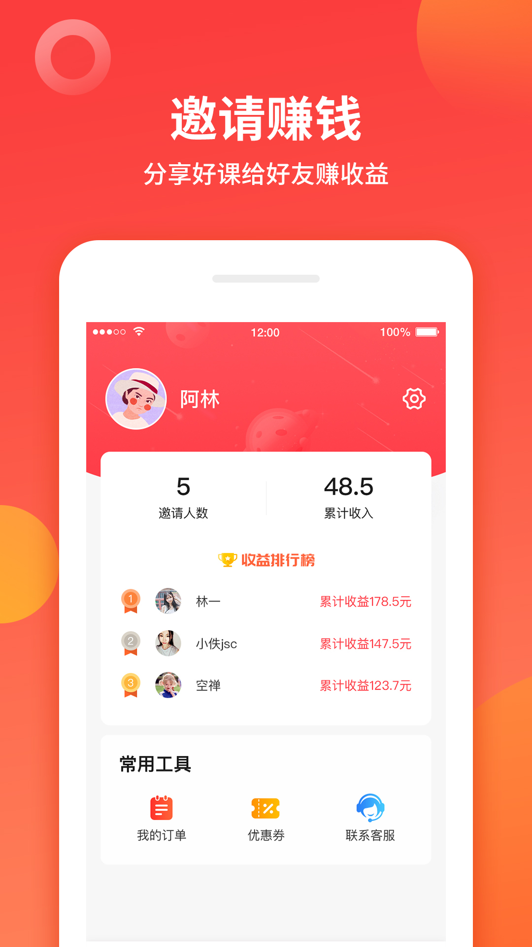 学而通