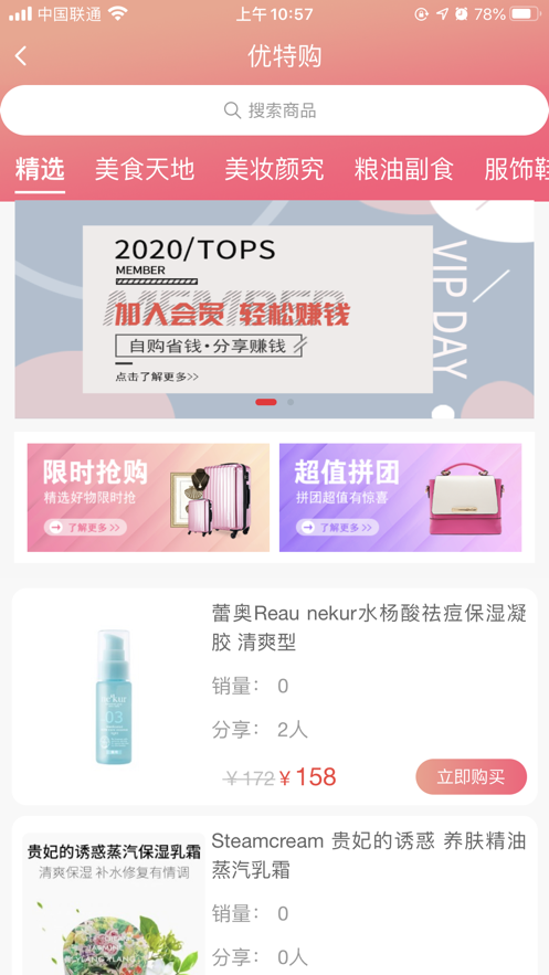 医互链点_截图4