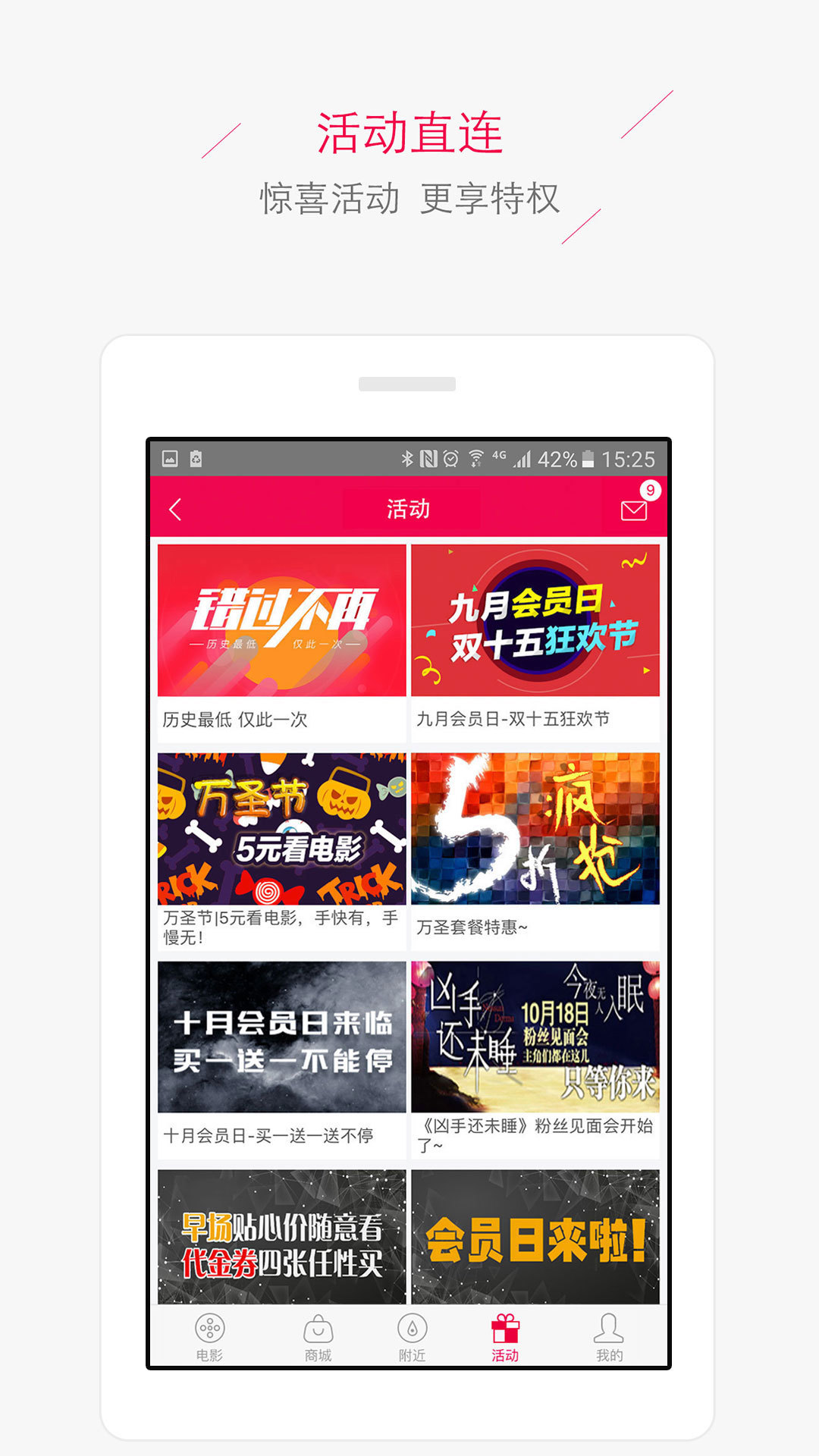 红星影业
