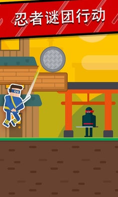 忍者先生飞削谜团_截图1