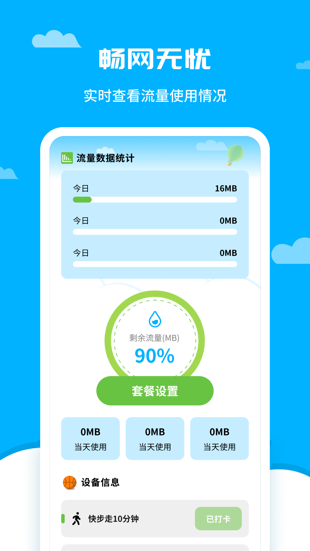 畅网