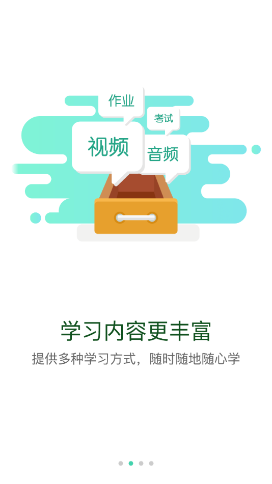 天云课堂