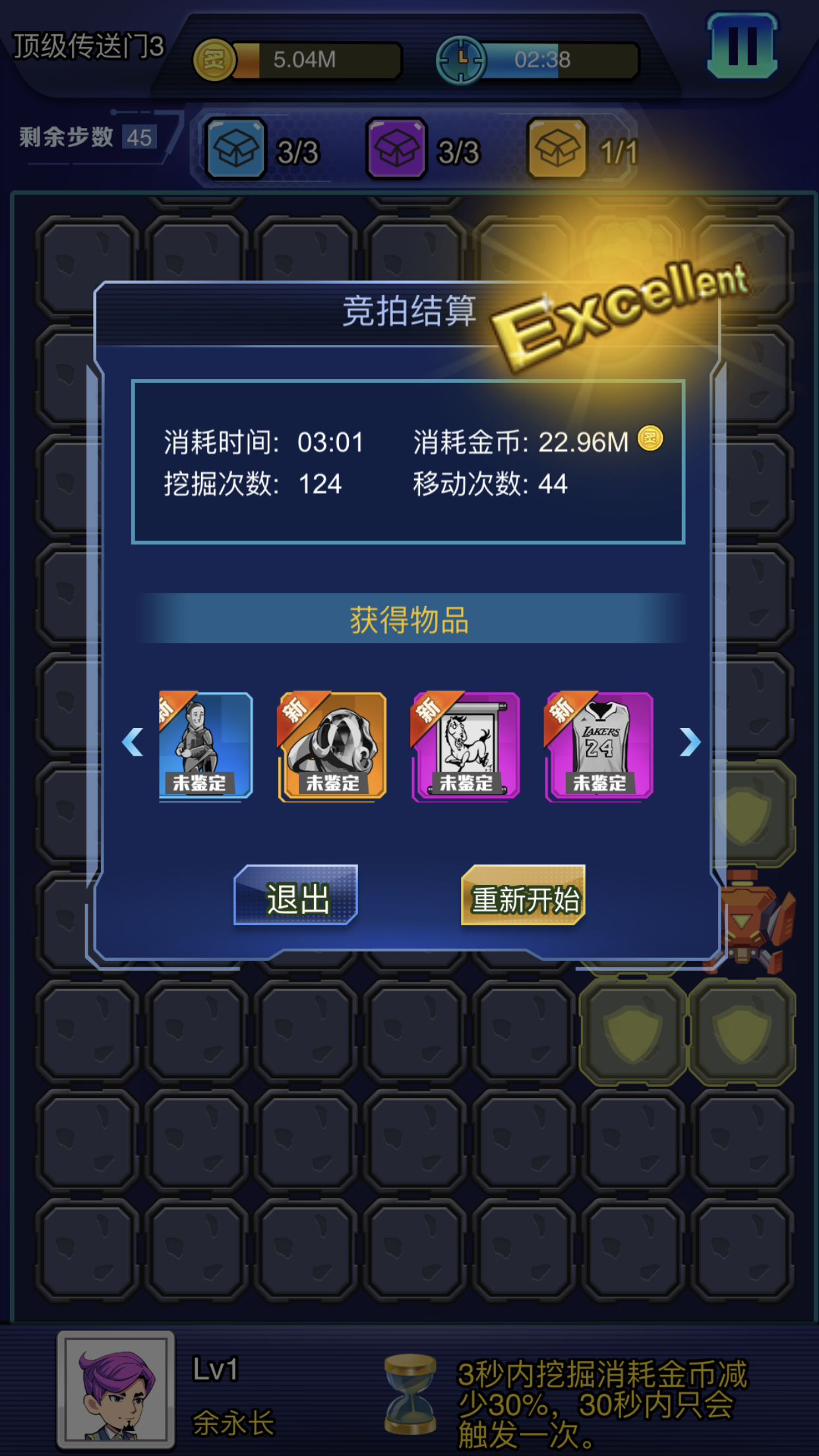 炙地收藏家_截图4