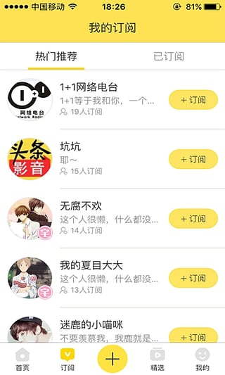 头条影音_截图2