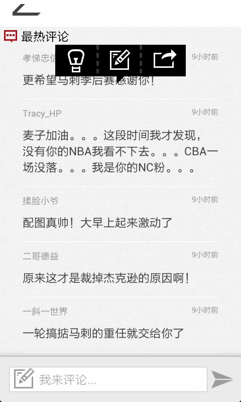 虎扑新声