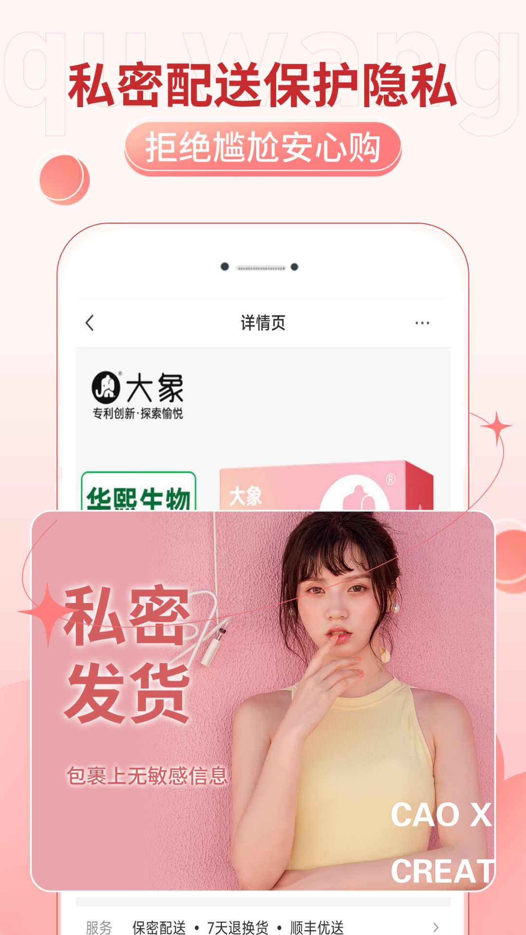 趣商城