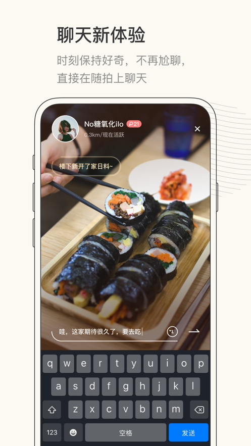 对眼_截图4
