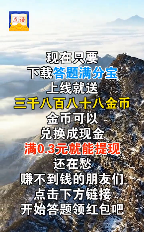满分宝