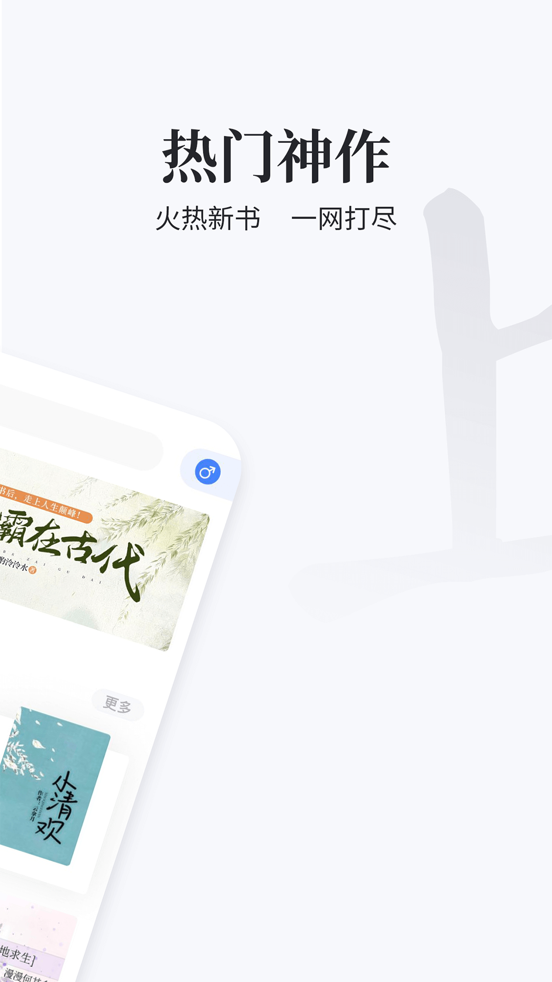 掌上搜书_截图1