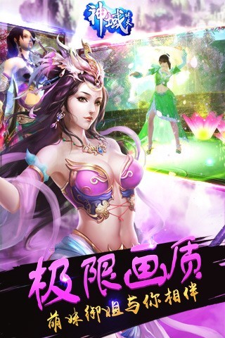 神域诛天手游_截图1