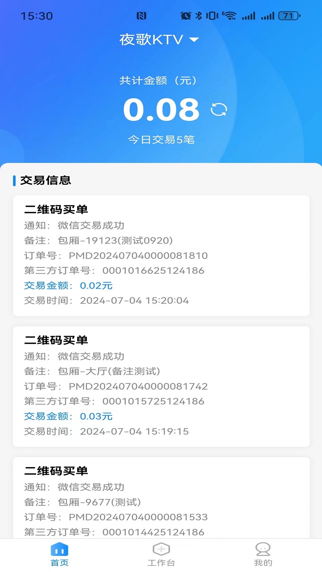 查账_截图2