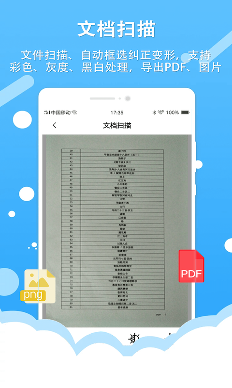 图片转文字ocr文字识别_截图2