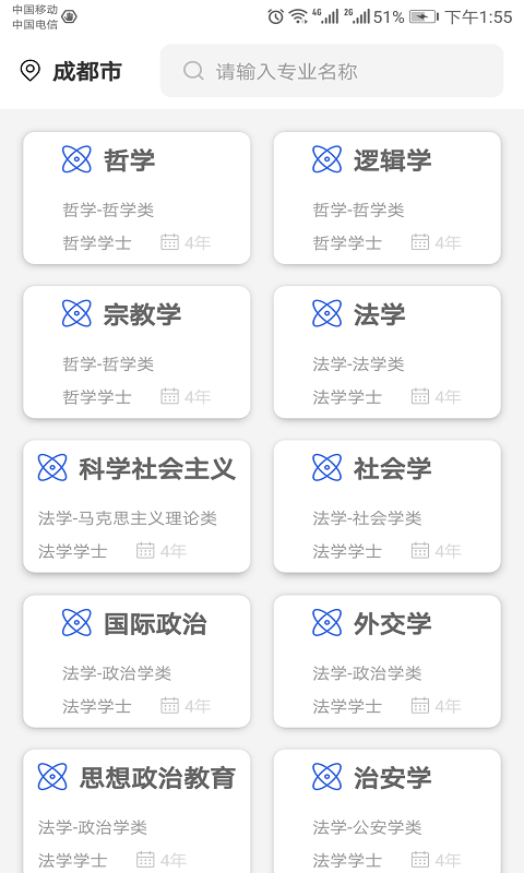 好专业_截图1