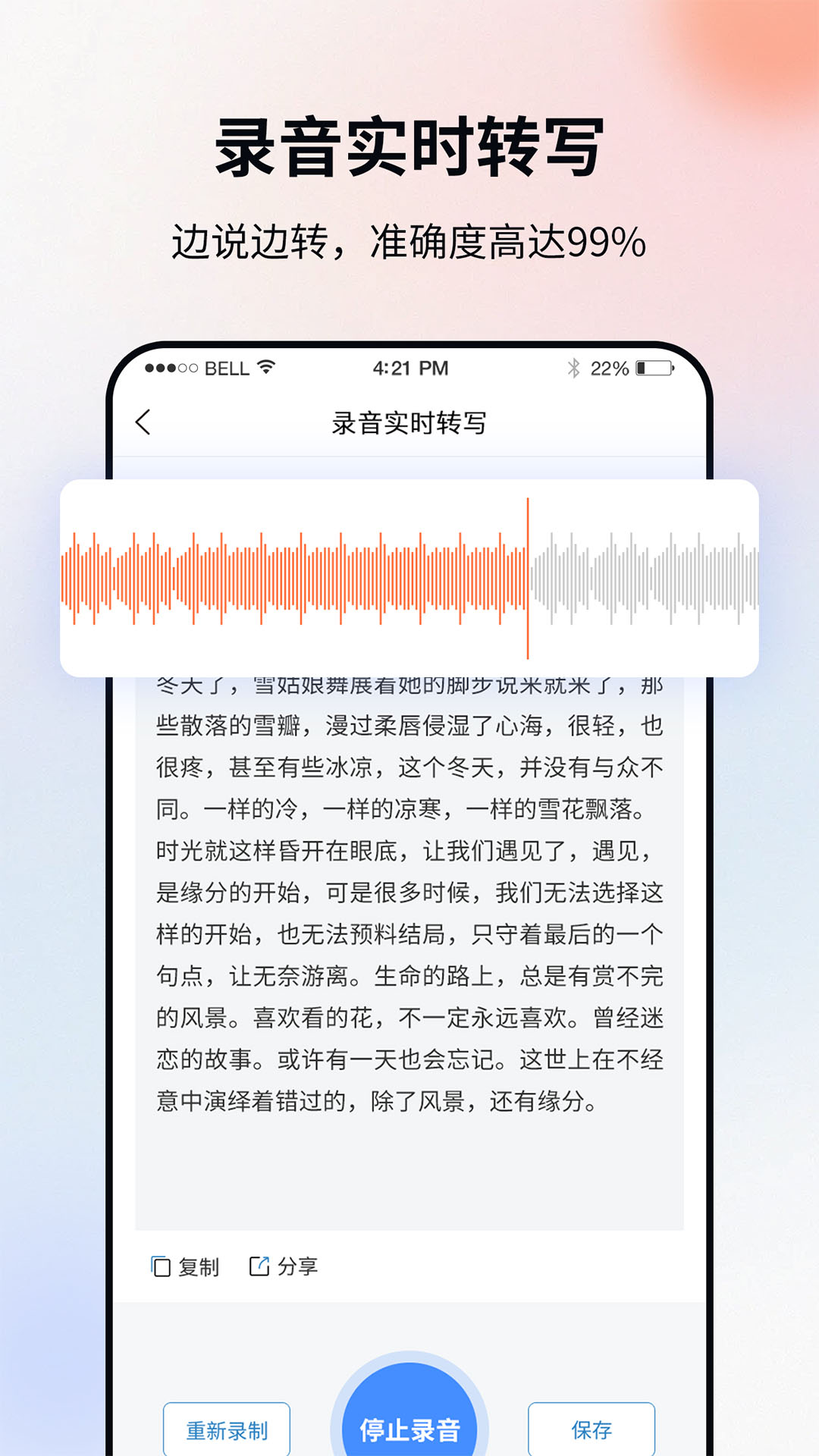 飞秀