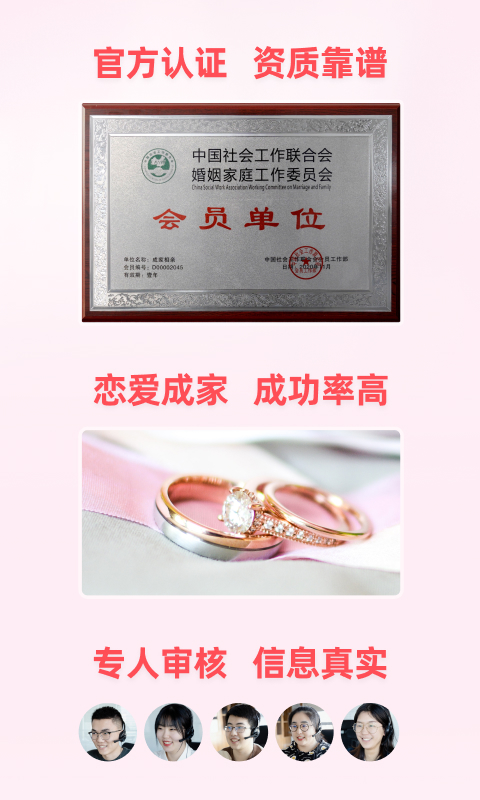 父母帮_截图2