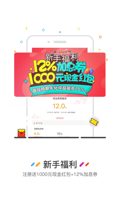 分利宝