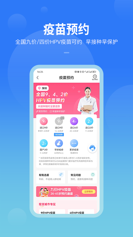 康康