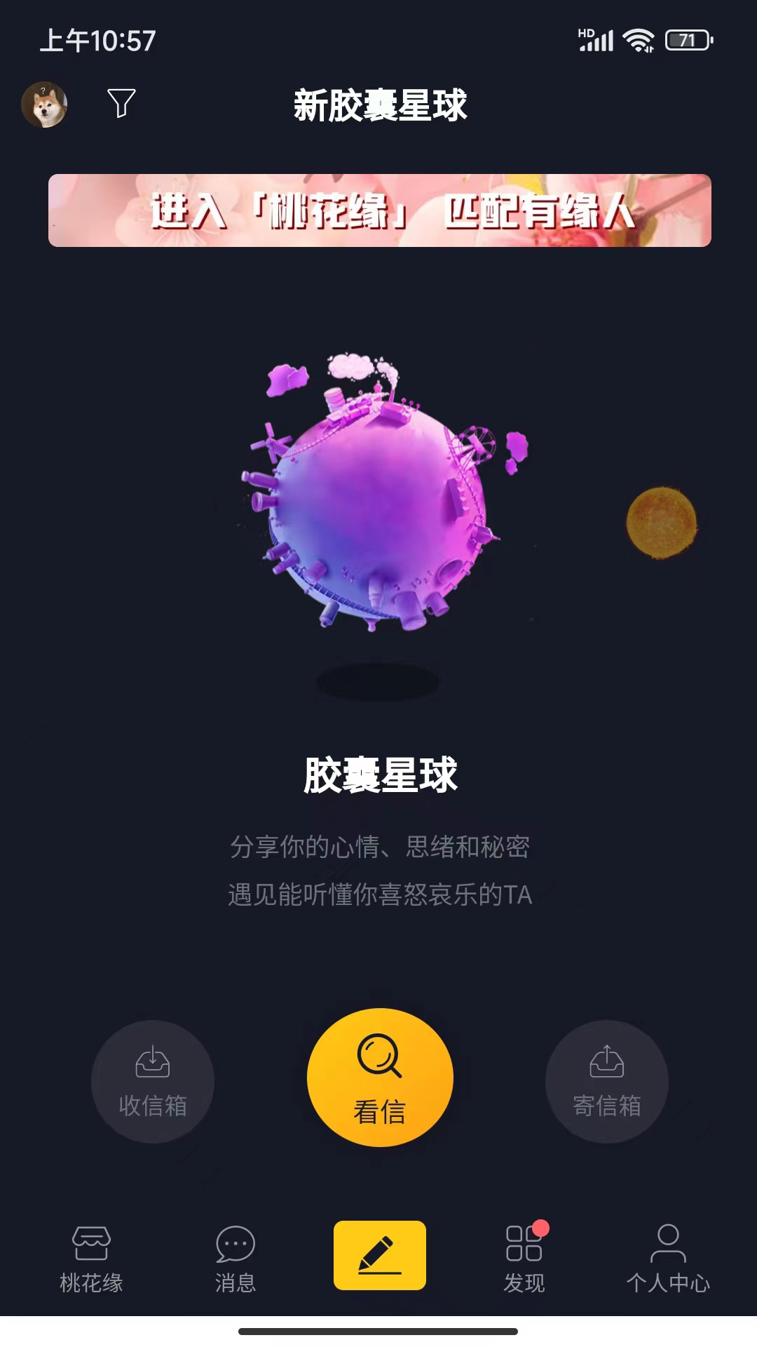 胶囊