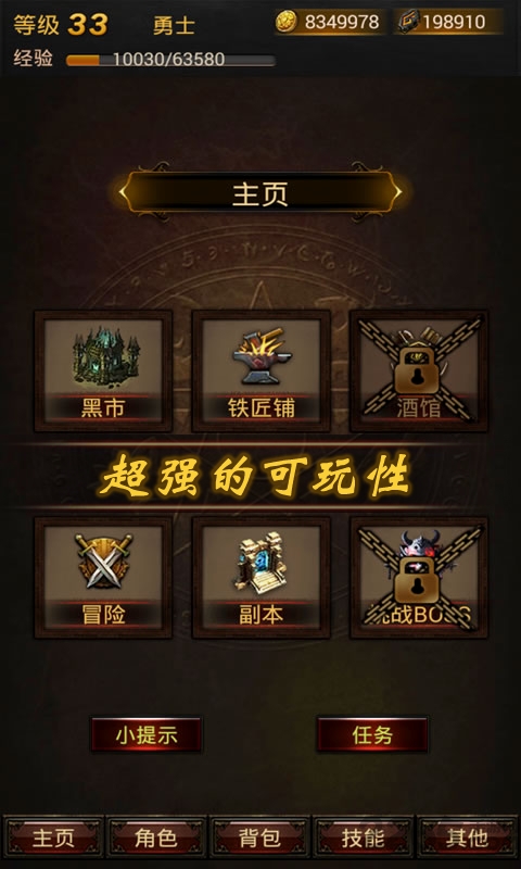 黑暗传说5_截图2