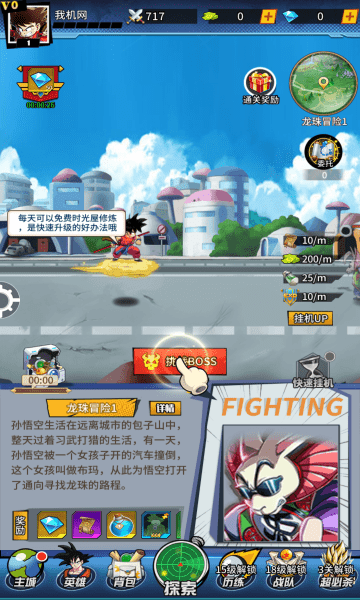集结召唤神龙_截图3