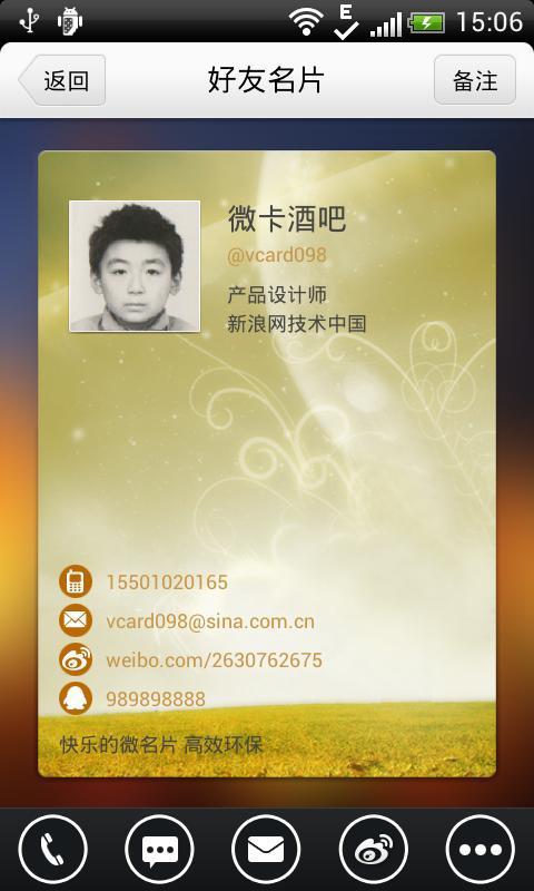 发发名片