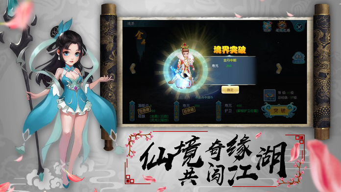 梦幻q传_截图3