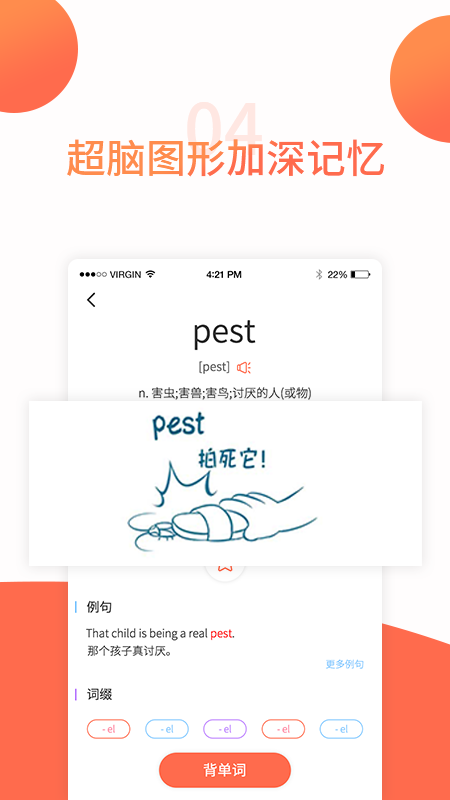 奇喵背词