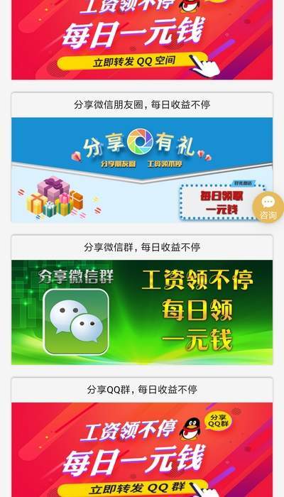 众惠乐购