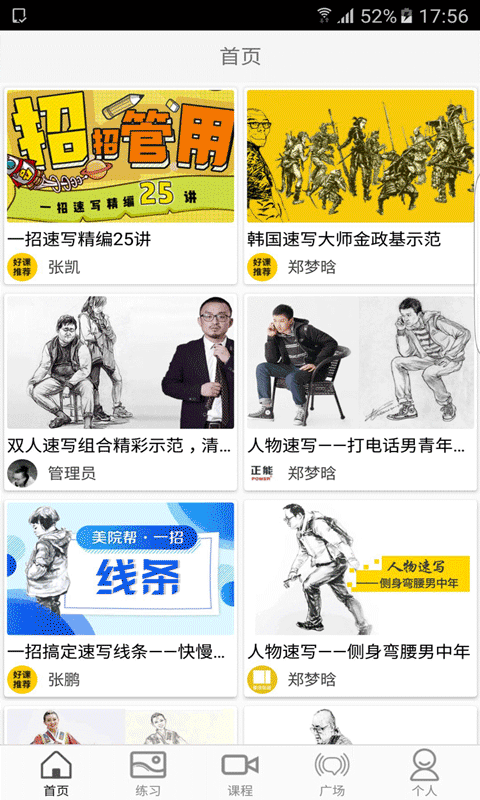 快速三分彩绘