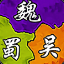三国2020下载_三国2020ios版下载