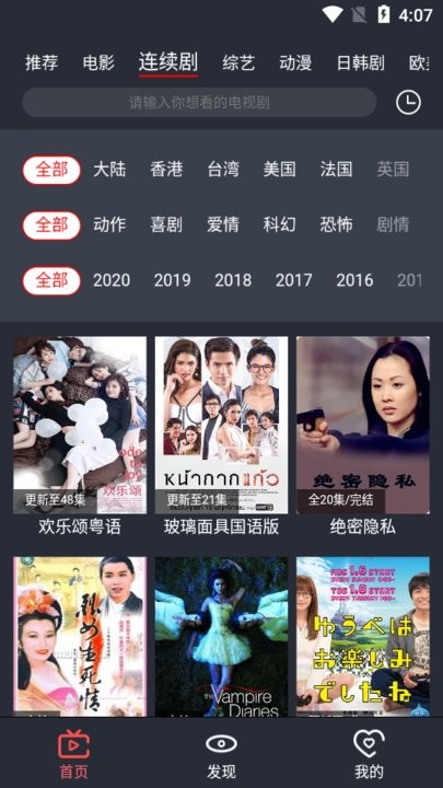 栗子影视_截图2