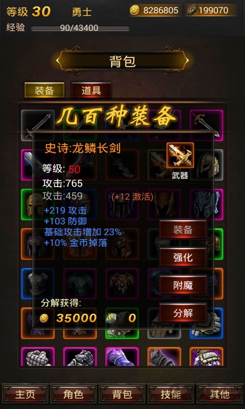 黑暗传说5_截图3